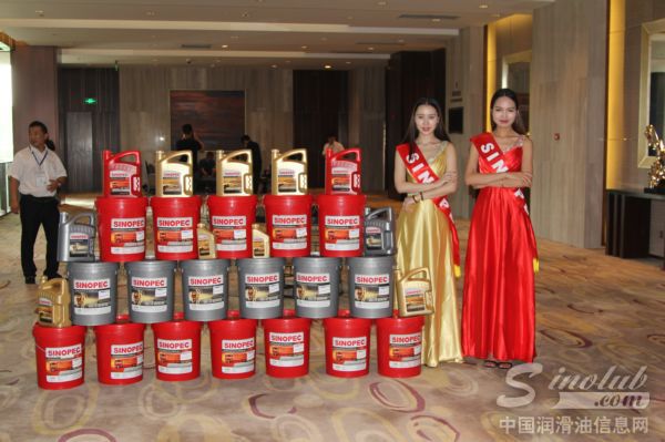 2015年SINOPEC赛派润滑油江苏推介会圆满召开