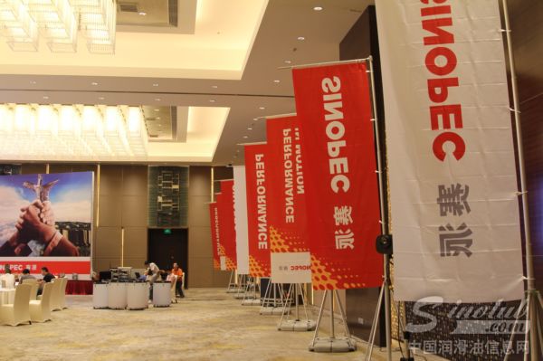 2015年SINOPEC赛派润滑油江苏推介会圆满召开