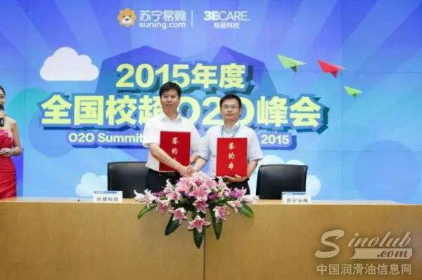 尚易科技联合苏宁云商正式启动全国校超O2O战略项目