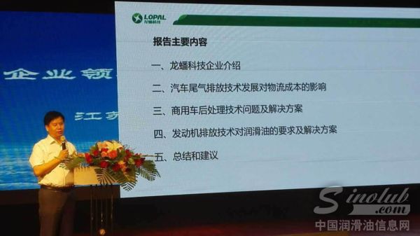 龙蟠科技冠名主办2015中国卡车文化节