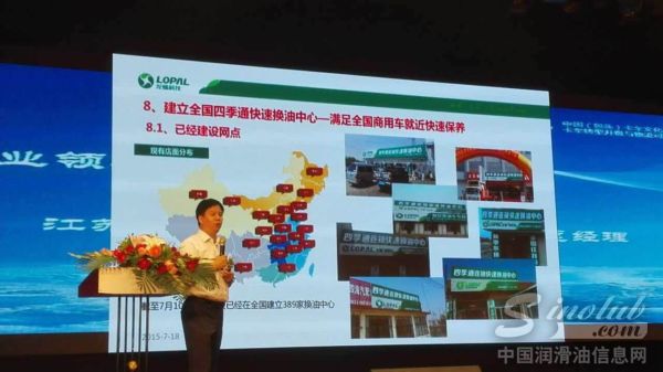 龙蟠科技冠名主办2015中国卡车文化节