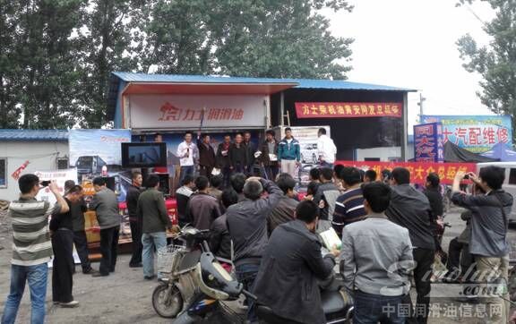 缤纷仲夏 力士润滑油山东路演一炮而红