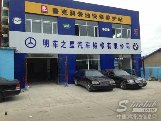 品质值得信赖 鲁克兰格斯汽机油再获肯定