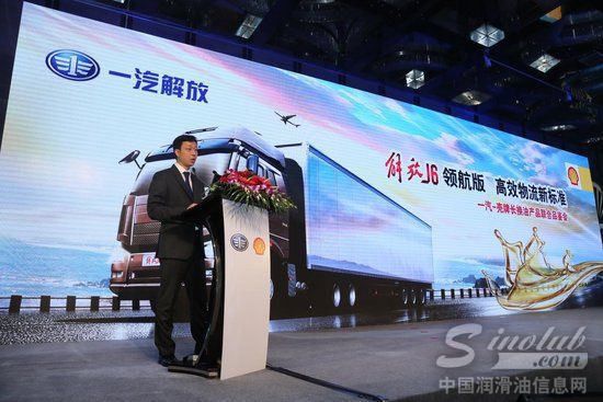 壳牌联合一汽解放推出长效专用润滑油树立商用车售后保养新标准