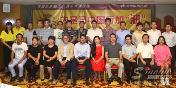 “2015CEPSA皇马中国行”首站在羊城广州隆重举行