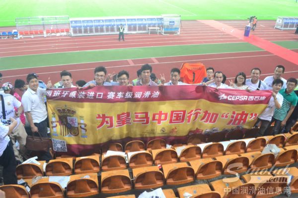 “CEPSA皇马中国行”走进广州