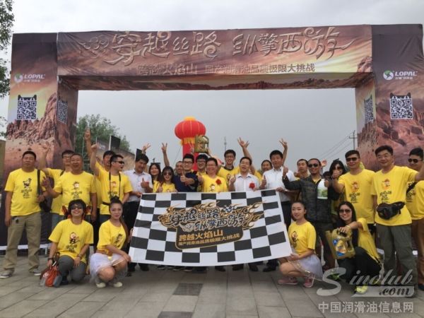 龙蟠润滑油“跨越火焰山”品质大挑战在敦煌正式启动
