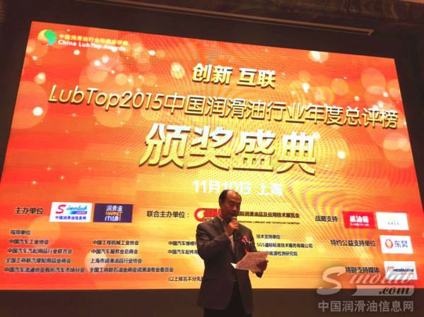 中国汽车工业协会副秘书长、后市场委员会负责人师建华先生致辞