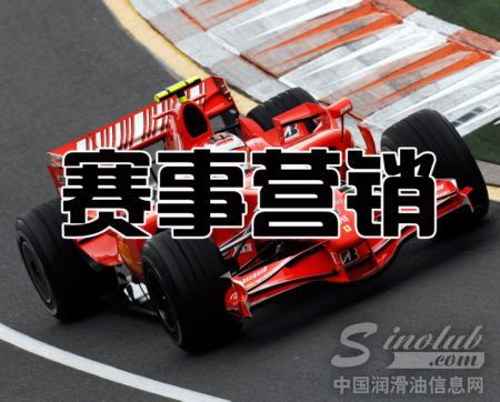 赛事营销