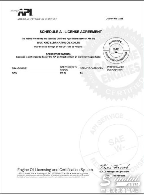 凯盈路豹8000 API SN/SAE 5W40高级汽油机油成功通过美国石油协会API认证 