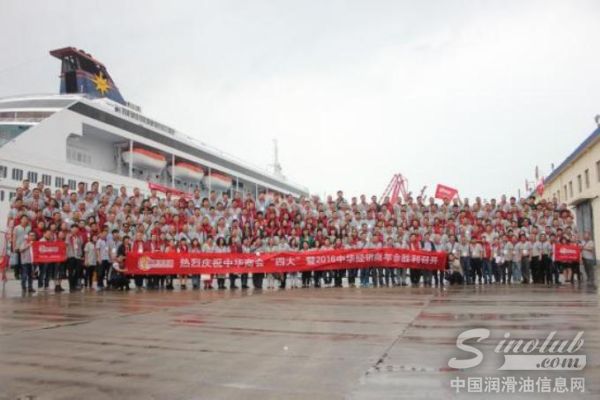 2016年中华“两会”全体代表们在天秤星号豪华邮轮前合影