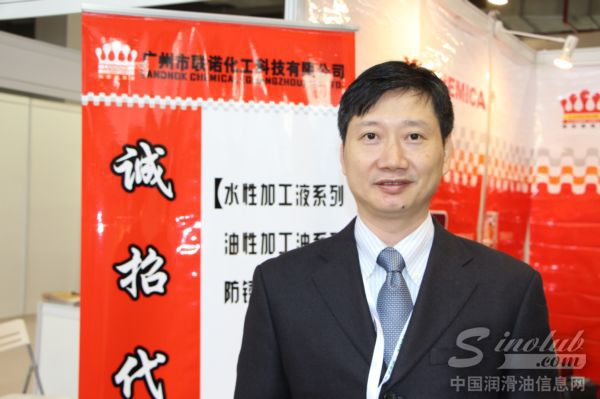 广州联诺化工科技有限公司总经理陈郁明先生