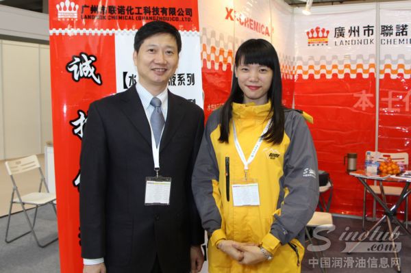 广州联诺化工科技有限公司总经理陈郁明先生与中国润滑油信息网编辑亲切合照