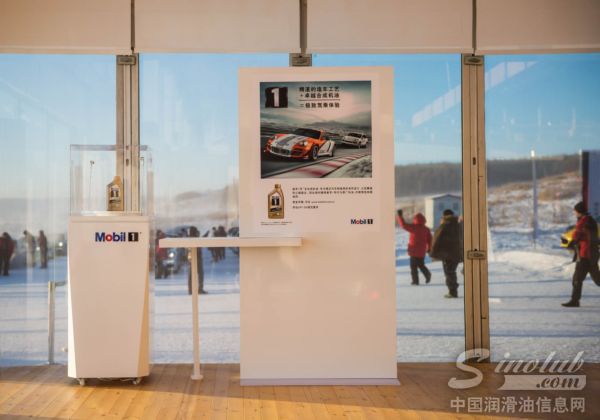 美孚1号展示区亮相活动现场