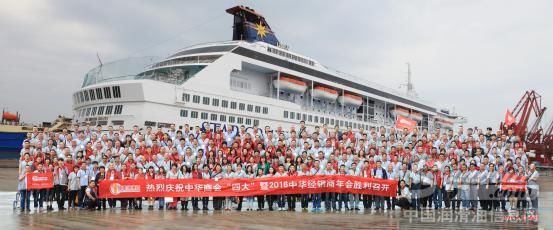 中华“四大”全体代表在丽星·天秤星号豪华邮轮码头登船前合影留念
