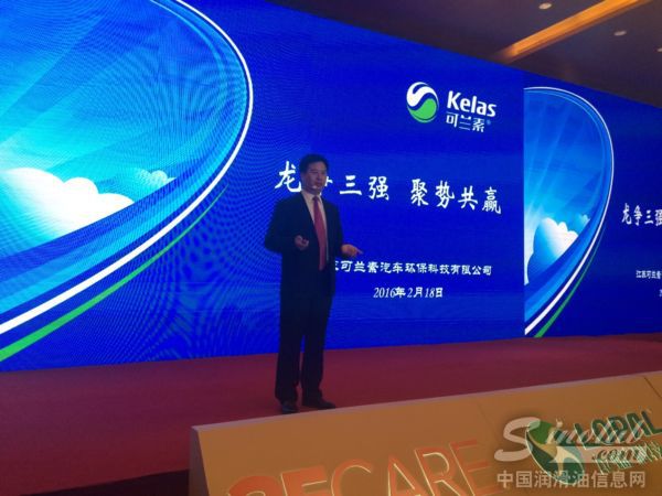 龙蟠科技第十二届全国经销商代表大会隆重开幕